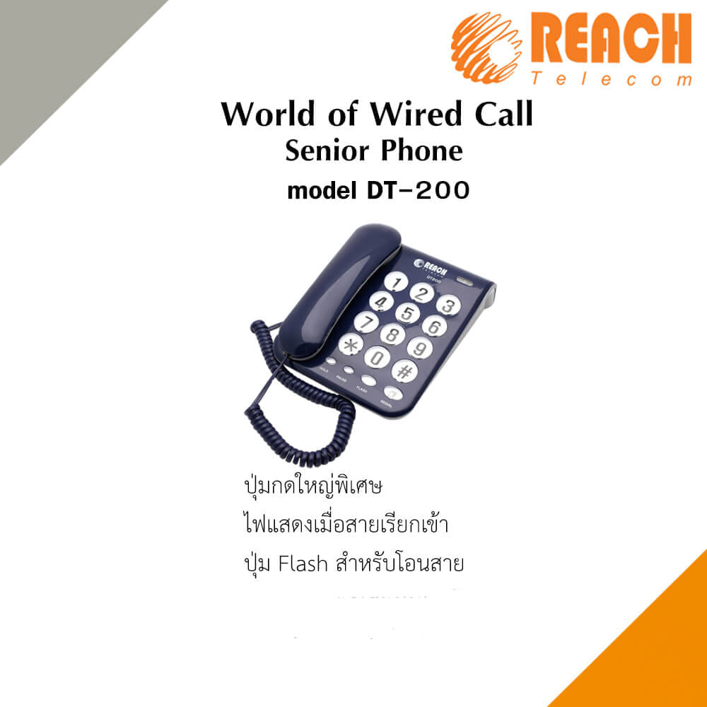 โทรศัพท์บ้าน โทรศัพท์สำนักงาน  REACH รุ่น DT-200 สีน้ำเงิน_2